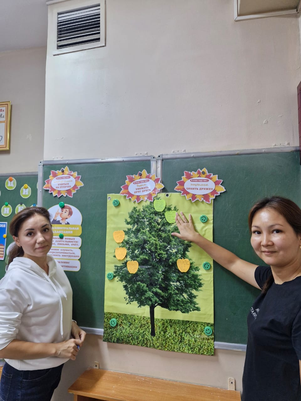 Ата-аналар жиналыстары