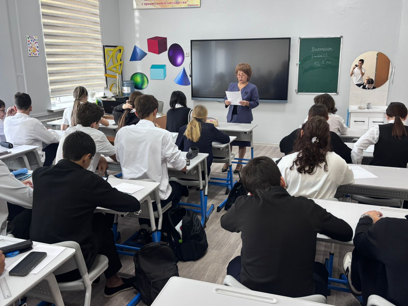 Республикалық диктант