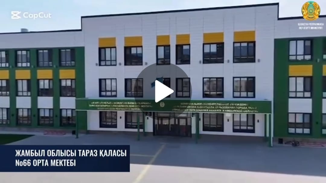 #келешекмектептері