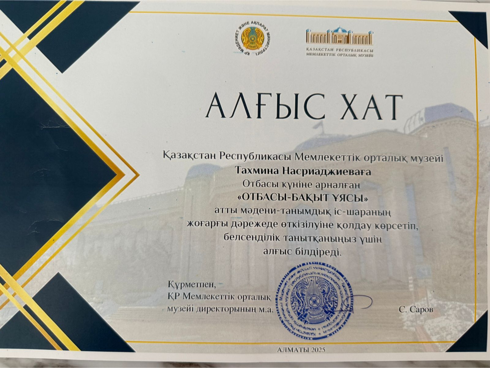 Оқушылар жетістіктері