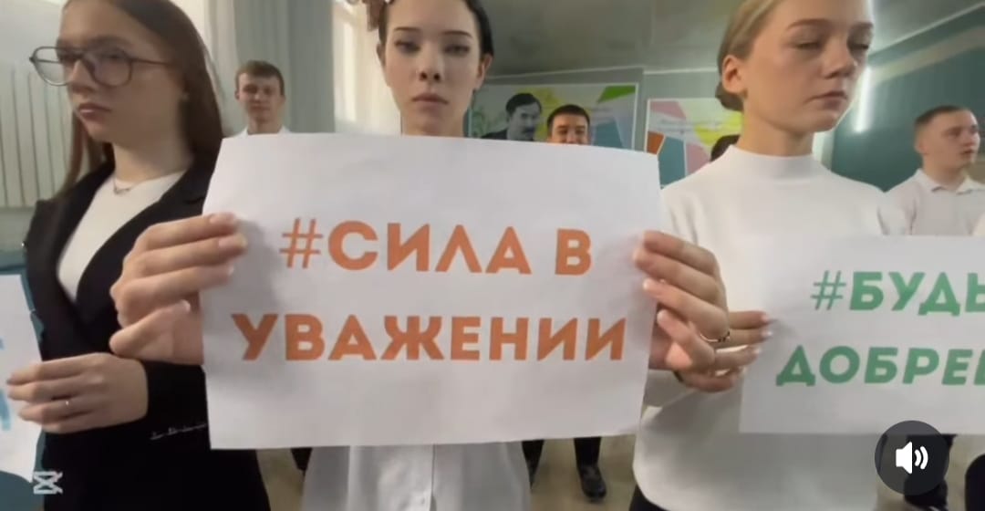 Буллингдің алдын алу іс-шаралары