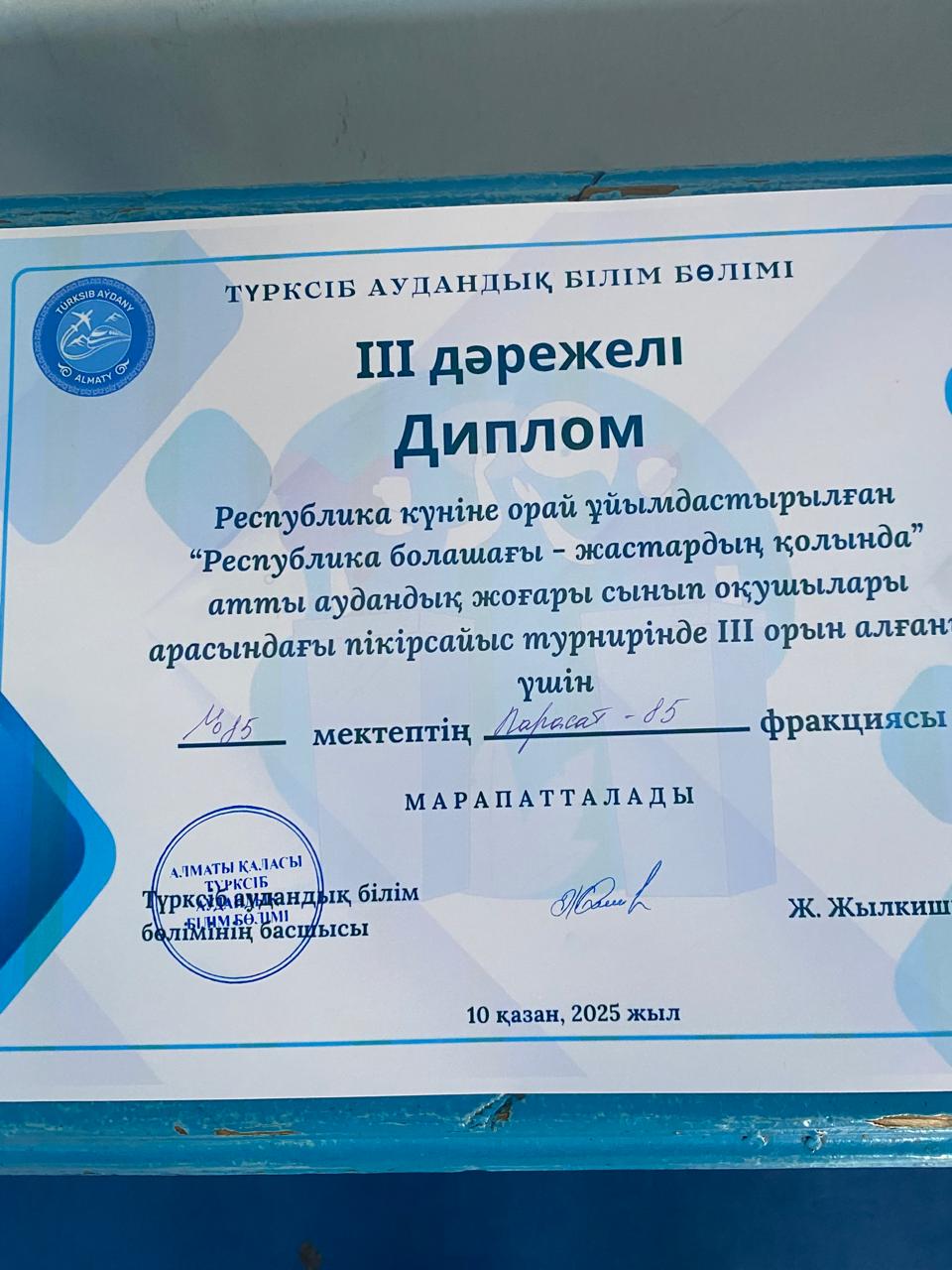 Оқушылар жетістіктері