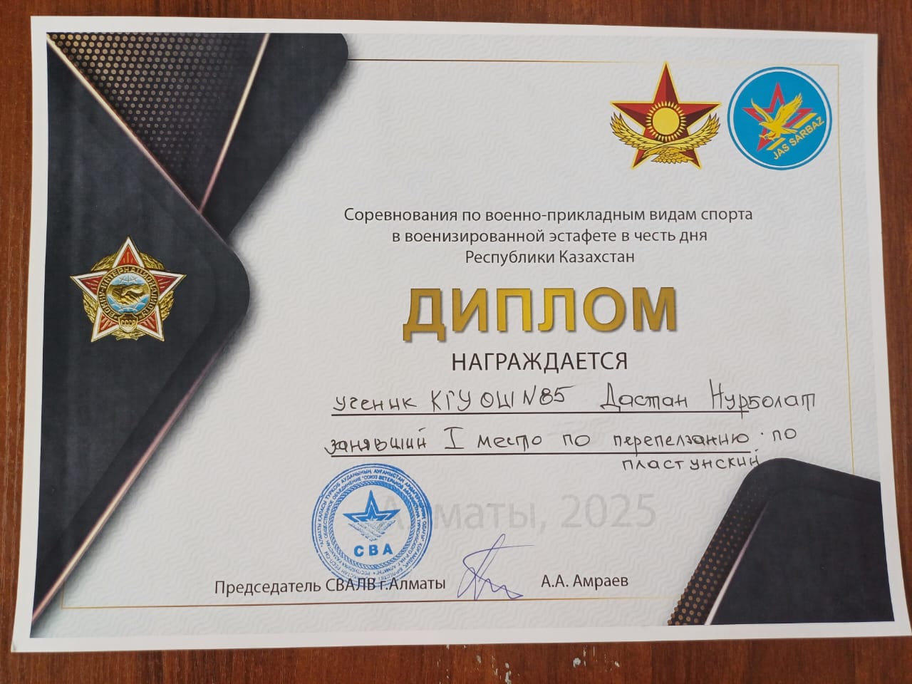 Оқушылар жетістіктері