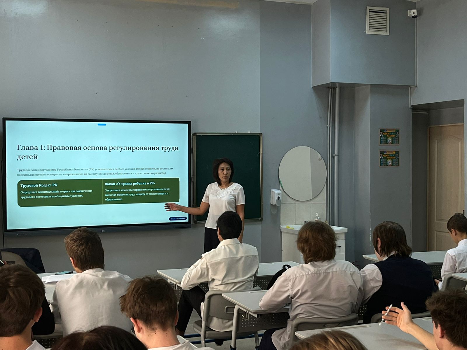 Сынып сағаттары