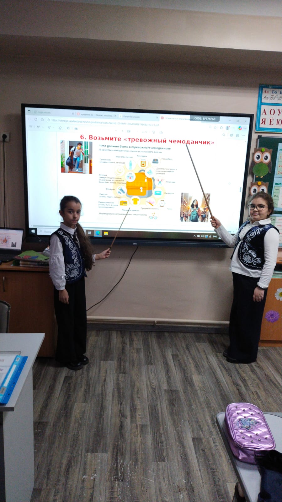 Сынып сағаттары