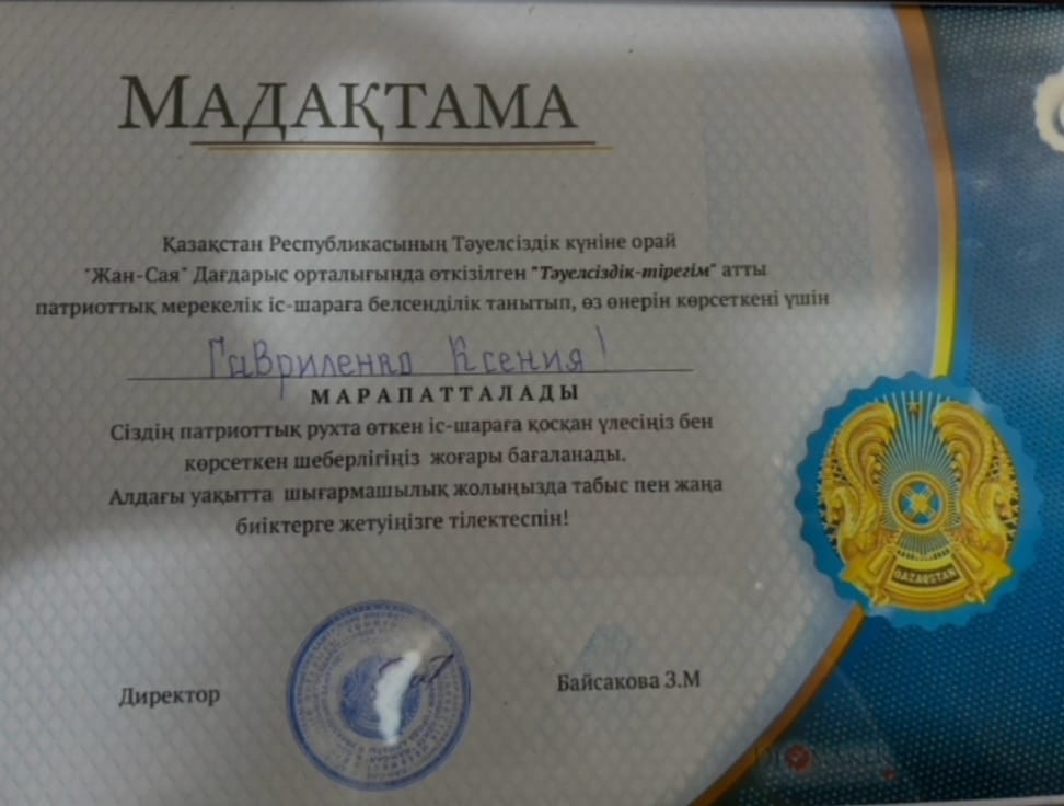 Оқушылар жетістіктері