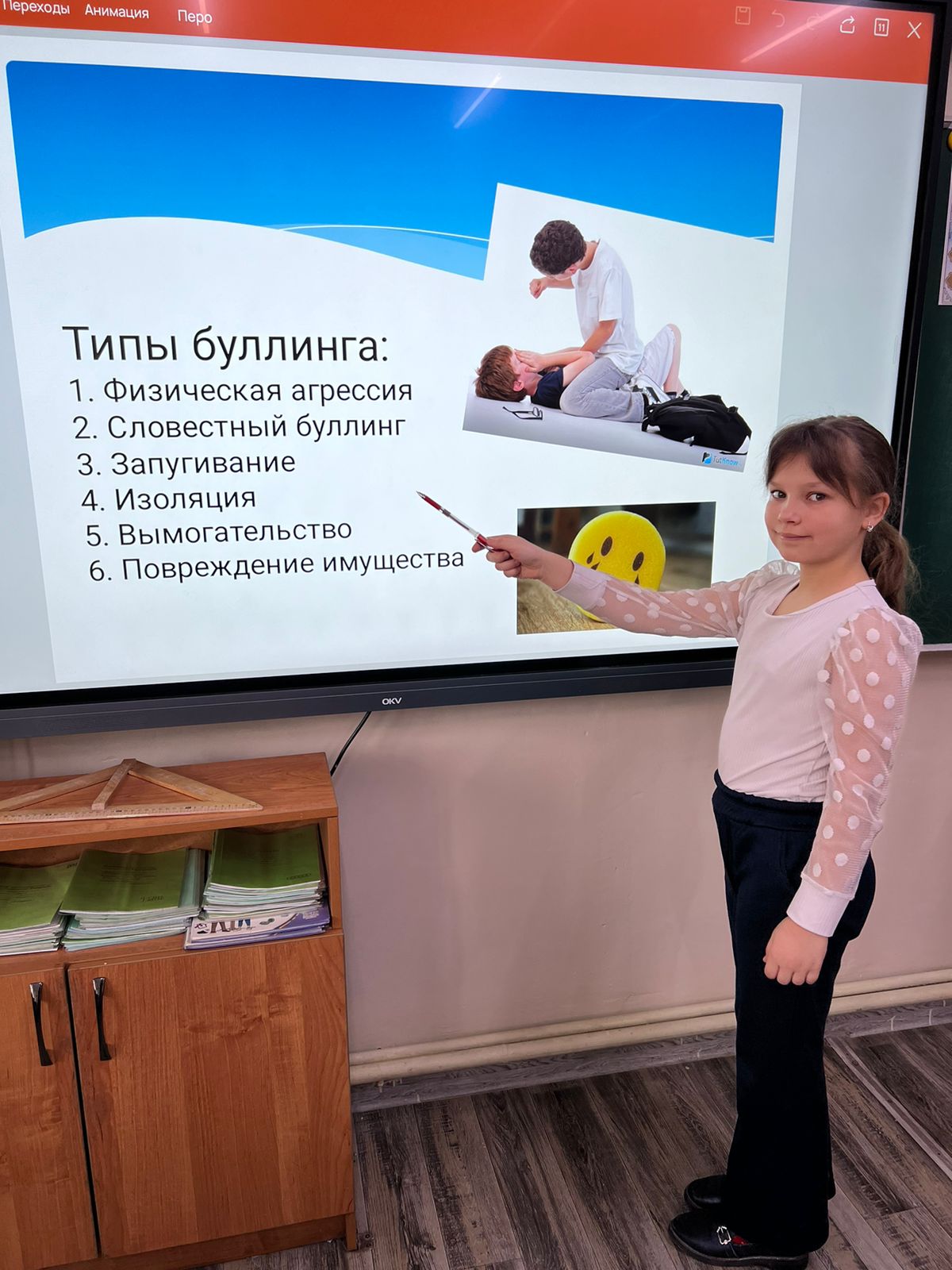 Сынып сағаттары