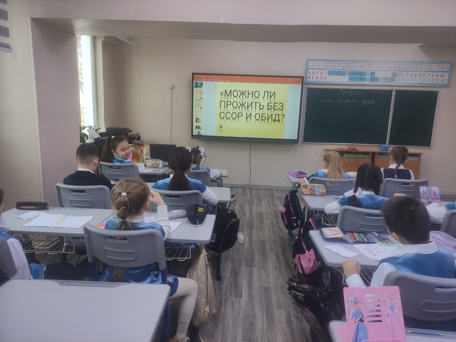 Сынып сағаттары