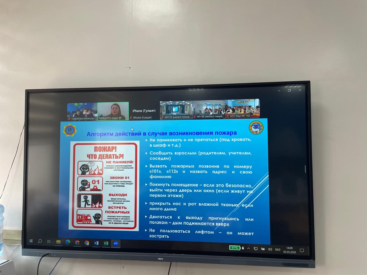 Оқушылармен профикактикалық әңгімелер