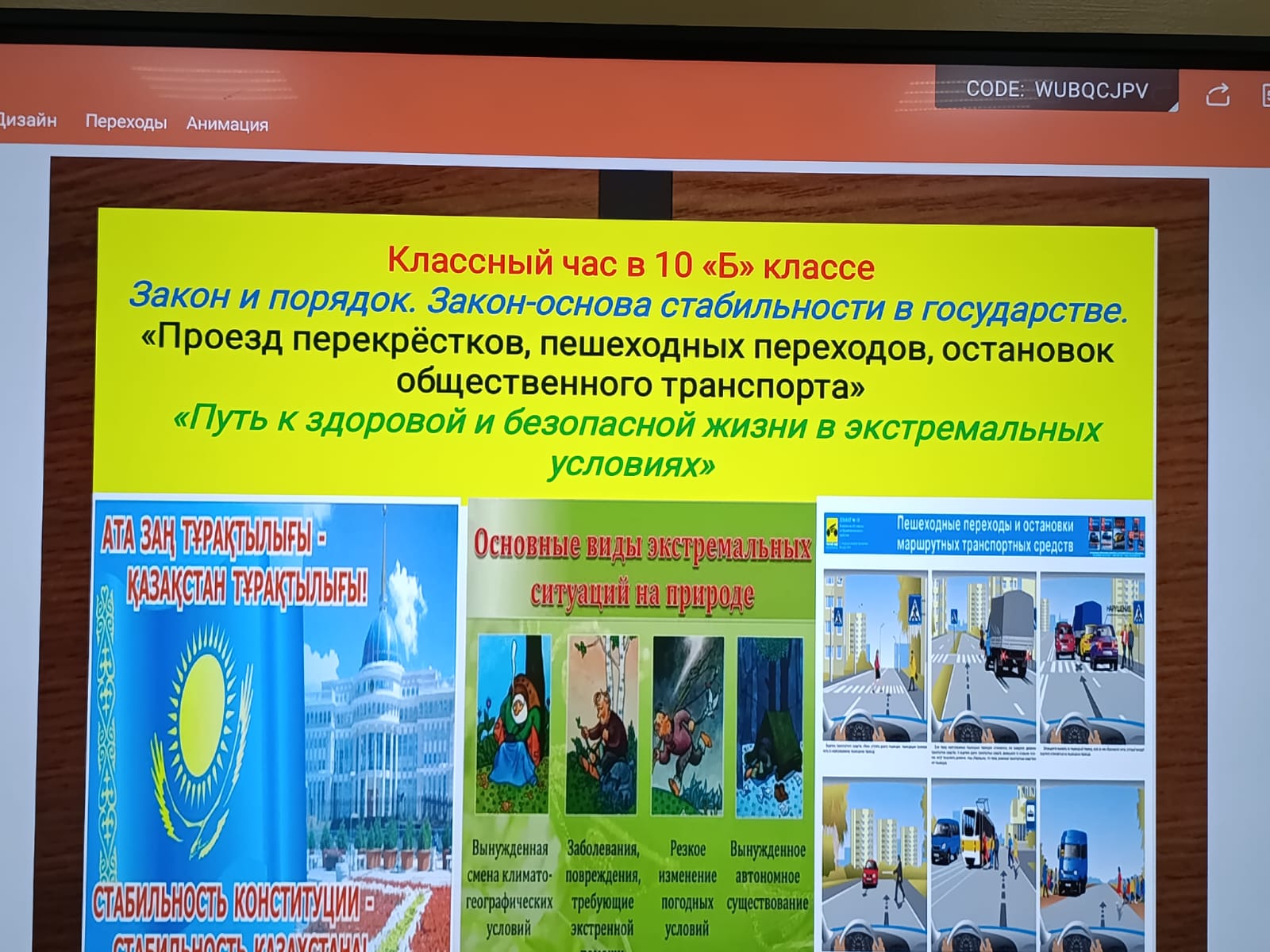 Сынып сағаттары