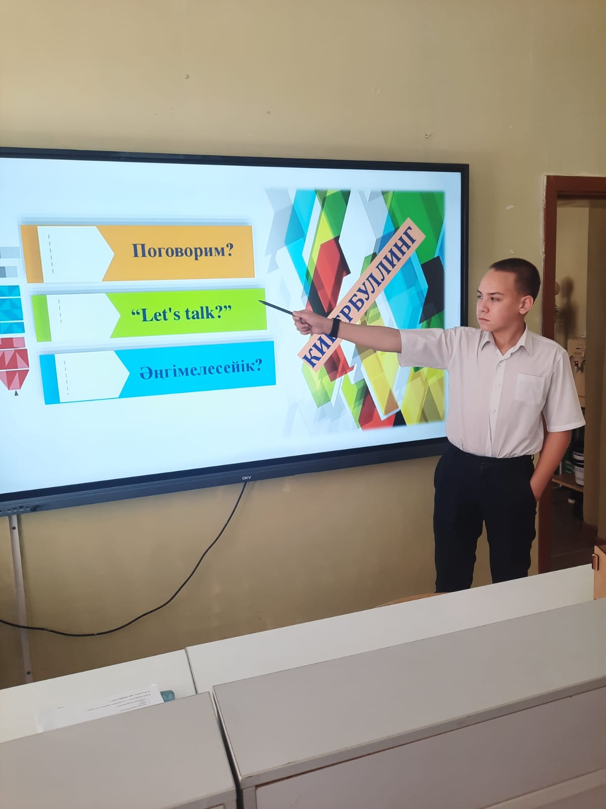 Сынып сағаттары