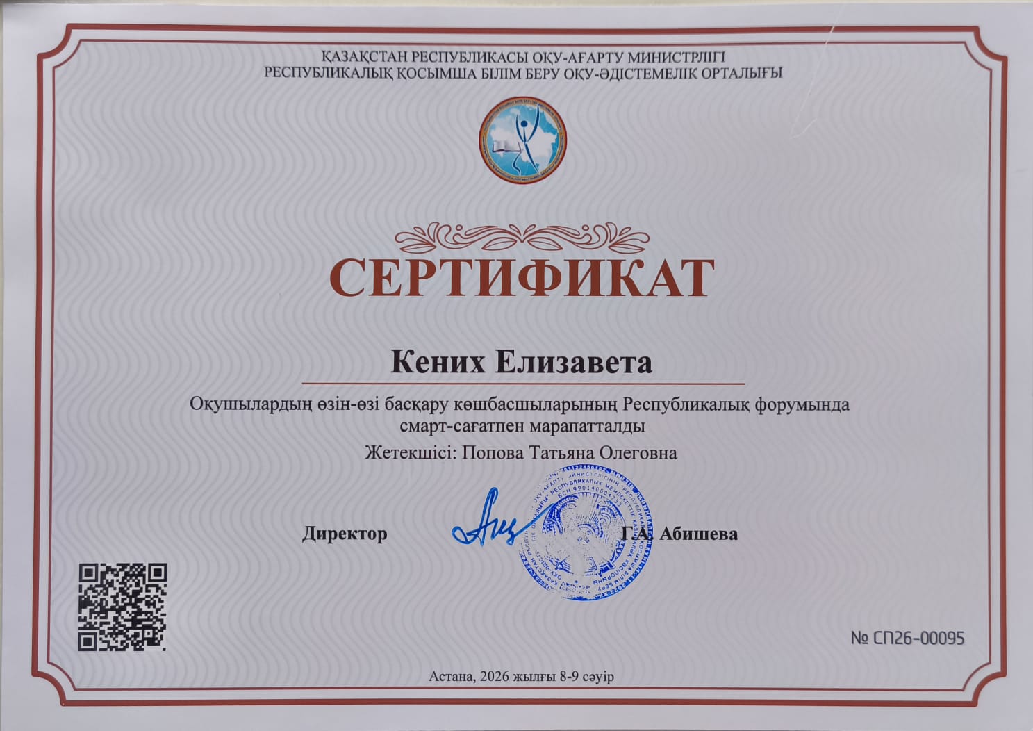 Оқушылар жетістіктері