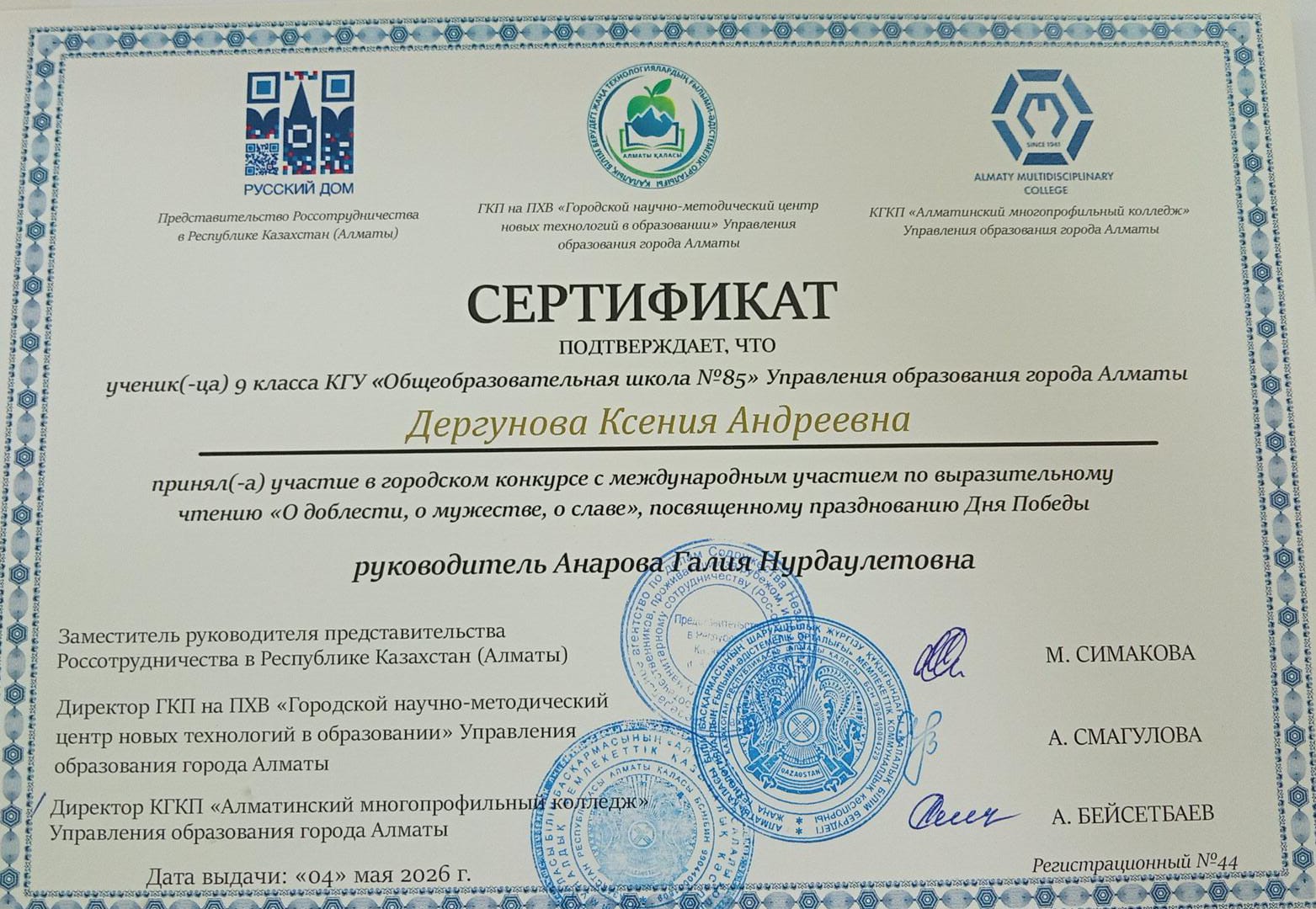 Оқушылар жетістіктері