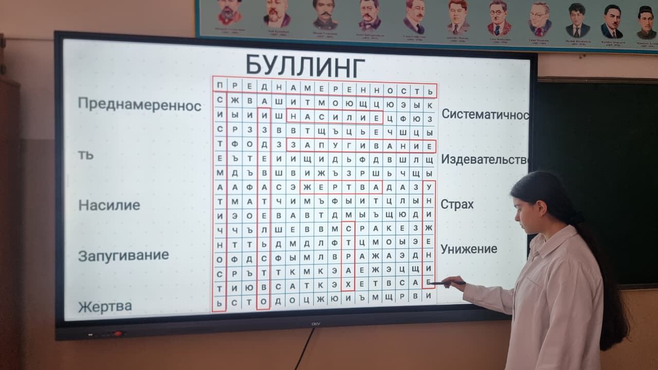 Сынып сағаттары