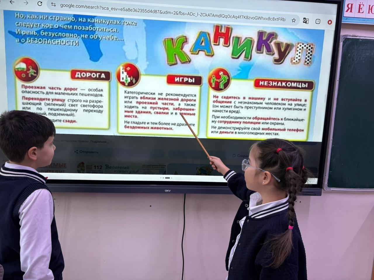 Сынып сағаттары